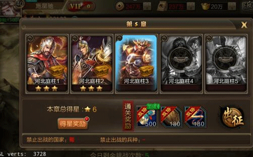 三国战争快速升级攻略