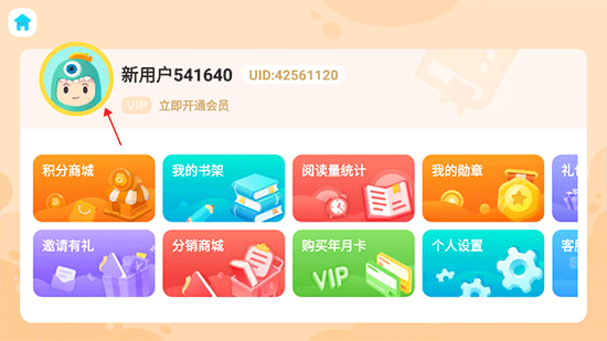 新东方小书童app怎么切换等级?怎么更改昵称?
