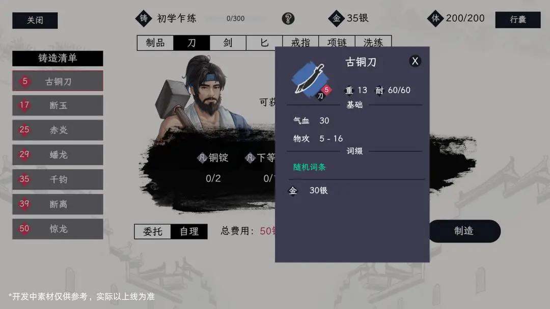 自在逍遥风起游戏玩法攻略