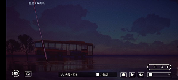 线香花火online怎么放烟花?