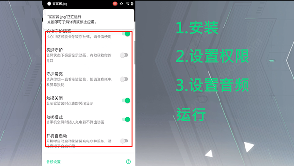 黑鲨鲨鲨酱app怎么开启?用法介绍