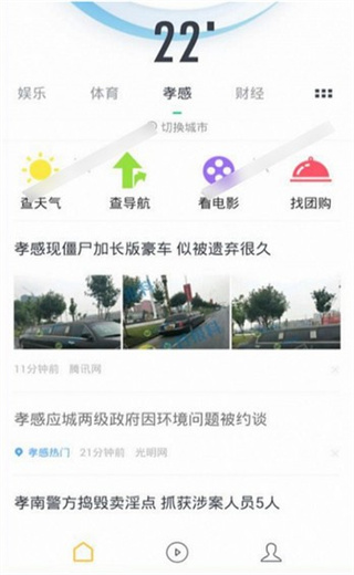 uc头条app官方版使用教程