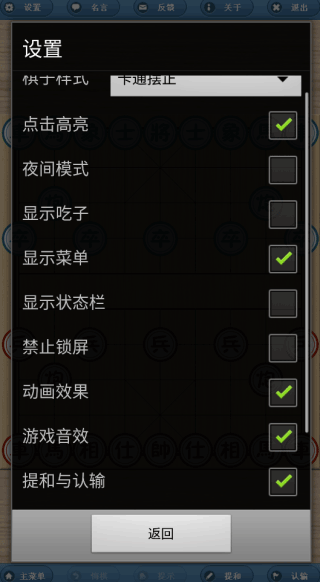 象棋巫师最新版手机版怎么自定义棋局?