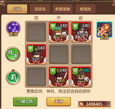 乱弹三国志阵容推荐