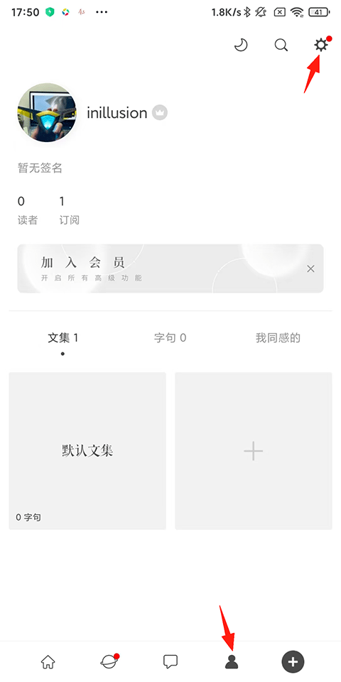 一言APP使用教程