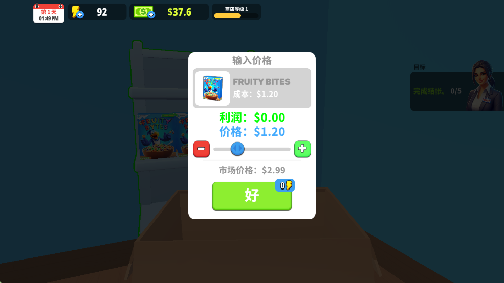 超市商店模拟器中文版游戏攻略