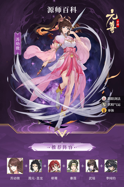 元尊游戏最新版角色介绍