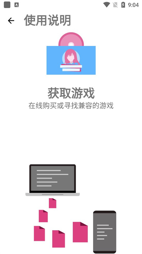 ons模拟器安卓版使用教程：