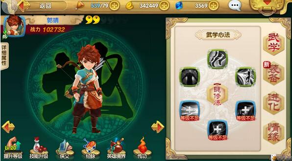《射雕英雄传3D》英雄战力培养全攻略