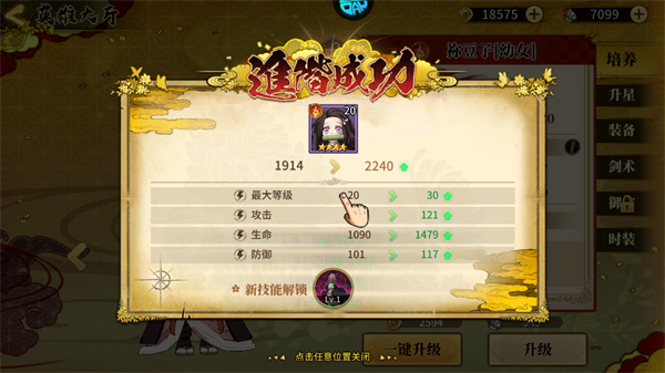 拯救小宇宙(0.1鬼灭之刃)游戏攻略