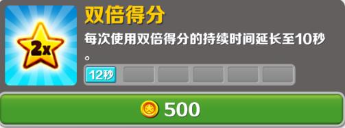 Subway Surf道具介绍