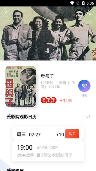 中国电影资料馆APP官方版购买指南