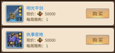 神都探奇快速获取装备攻略