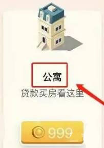 米加小镇世界怎么建房子