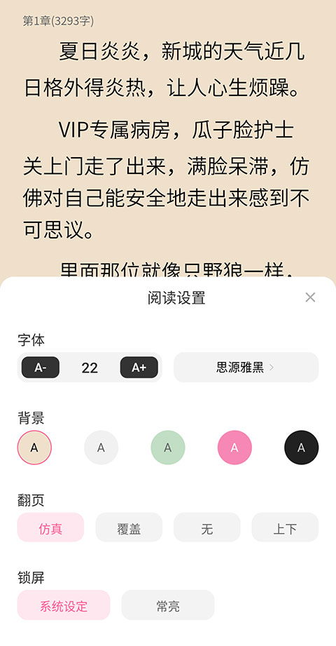 布咕阅读海外版怎么看小说