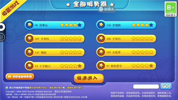 快爆工具服务2025最新版怎么玩洛克王国?