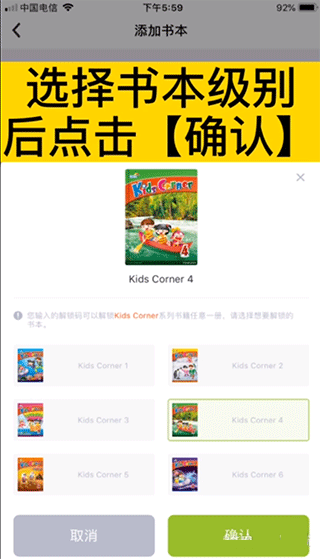 fingerabc学生端app如何解锁电子书