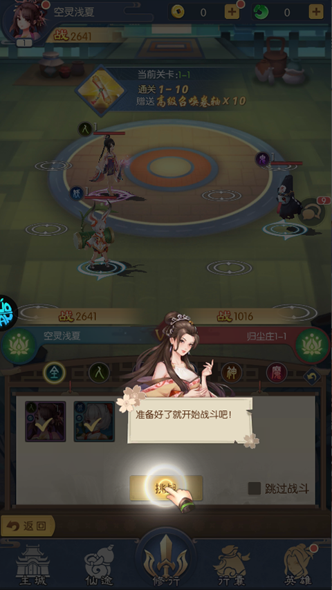 全民百战手游怎么玩?