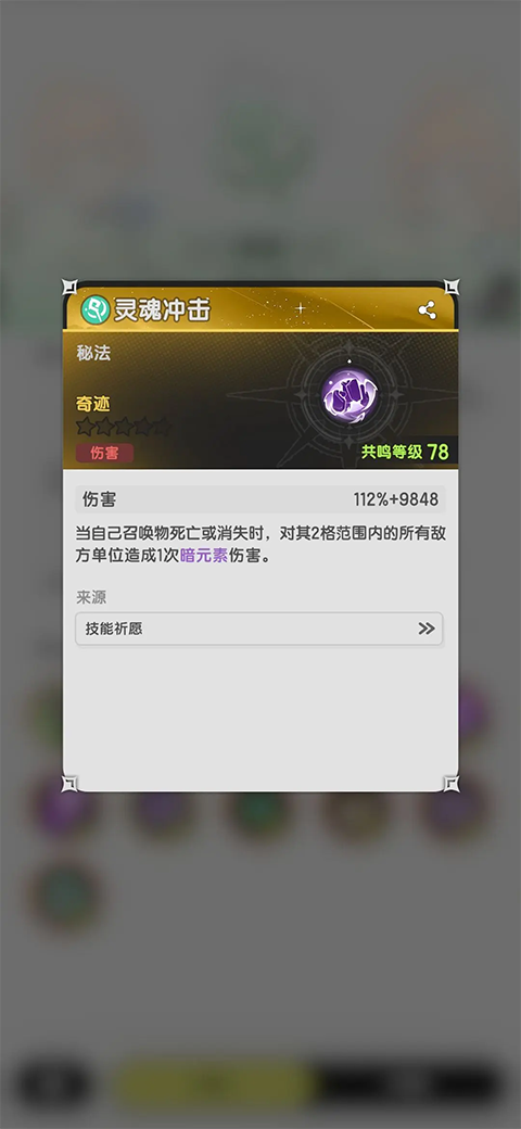 杖剑传说手游贤者攻略