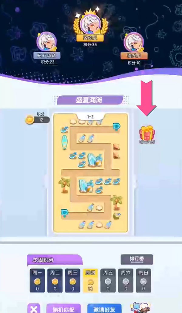 球球快跑双人冒险模式介绍