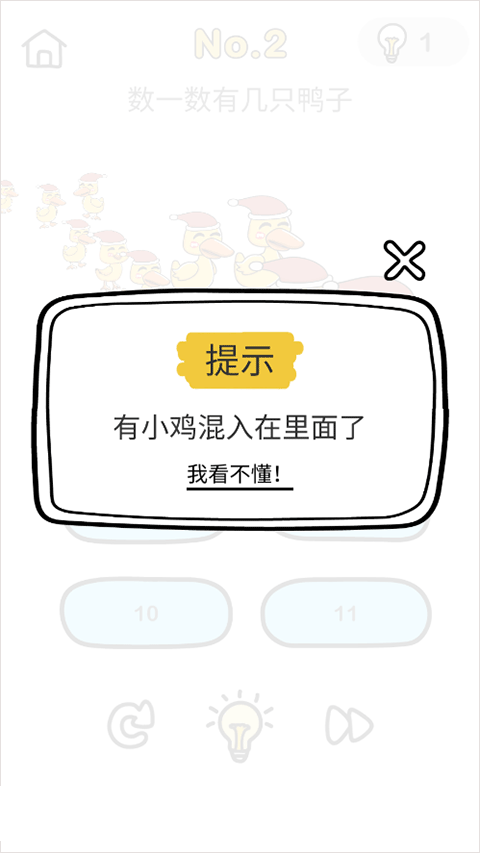 脑洞大师正版怎么玩?