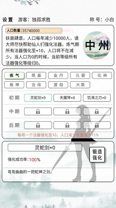 给大佬炼器的日子手游最新版怎么玩-365攻略星