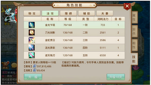 问道全新资料片“重返中洲”内容介绍