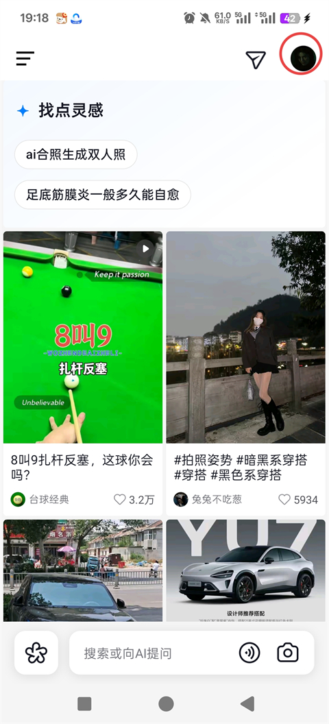 AI抖音App怎么设置长辈模式-365攻略星