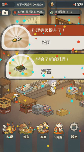 众多回忆的食堂故事游戏攻略