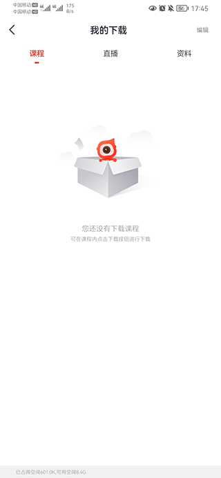 东奥会计官方网校app如何下载视频