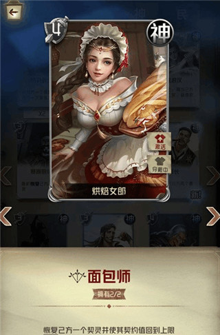 狼人对决腾讯版强势卡牌推荐