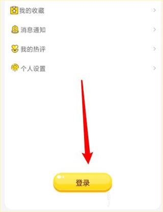 78动漫app怎么注册-365攻略星