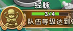 全民武馆经脉攻略-365攻略星