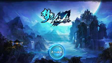 梦想仙侠360版副本攻略