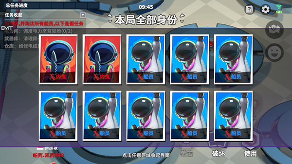 太空行动体验服2025最新版内鬼怎么玩？