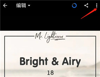 Adobe Lightroom DNG格式怎么预设保存