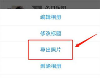 魔力相册的照片怎么才能保存到相册