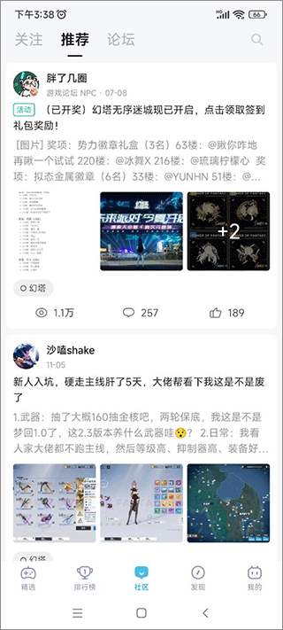 bilibili游戏中心手机版使用教程