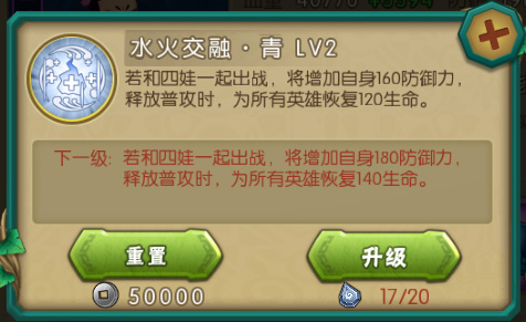 葫芦娃羁绊系统攻略