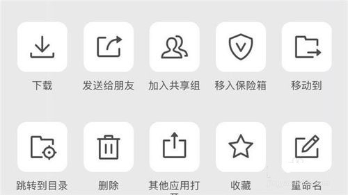 腾讯微云怎么打开别人分享的链接