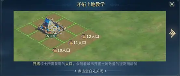 战争之轮手游沙盘建造玩法介绍
