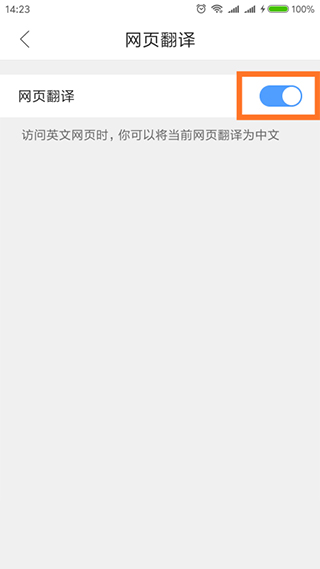 百度旧版本怎么翻译网页？