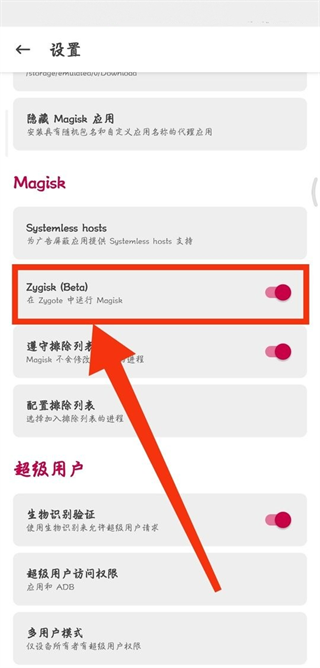 隐藏应用列表模块怎么用？HideMyApplist模块使用方法