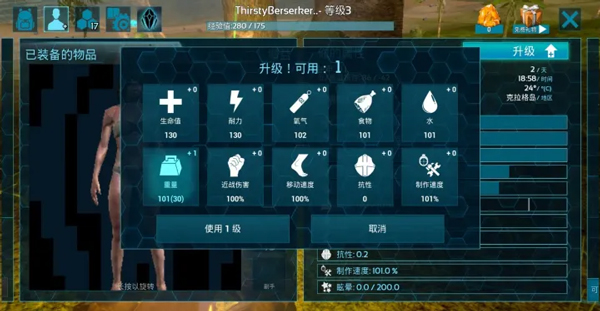 方舟生存进化技巧