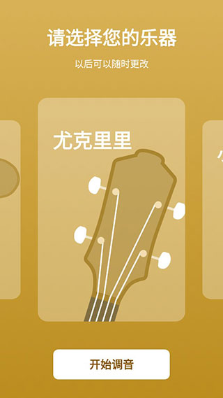 全能调音器app萌新上手指南-365攻略星