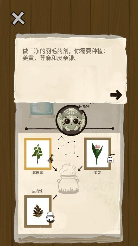 女巫的魔法商店游戏手机版怎么玩