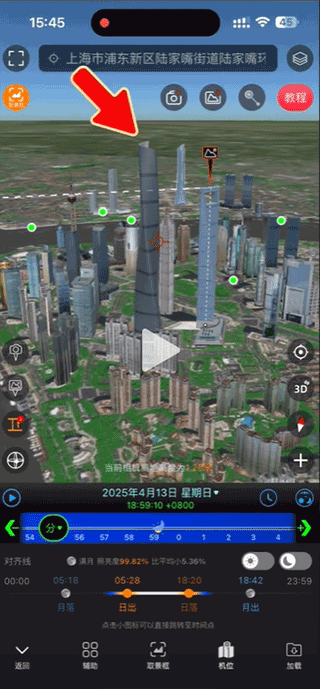 极摄app使用教程