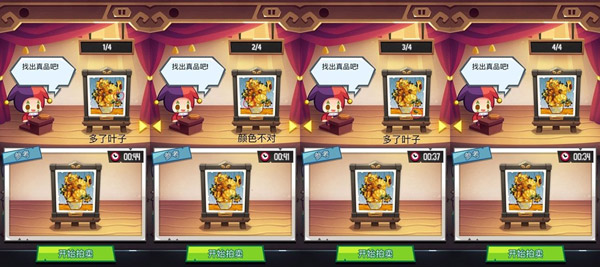 艺术大亨游戏马戏团拍卖场真品分辨攻略