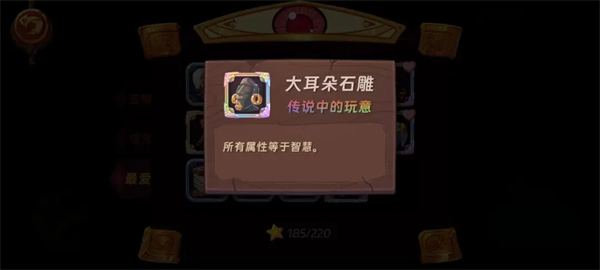 汉克旅店宝物占卜攻略大全
