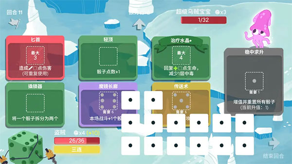 骰子地下城手机版职业攻略
